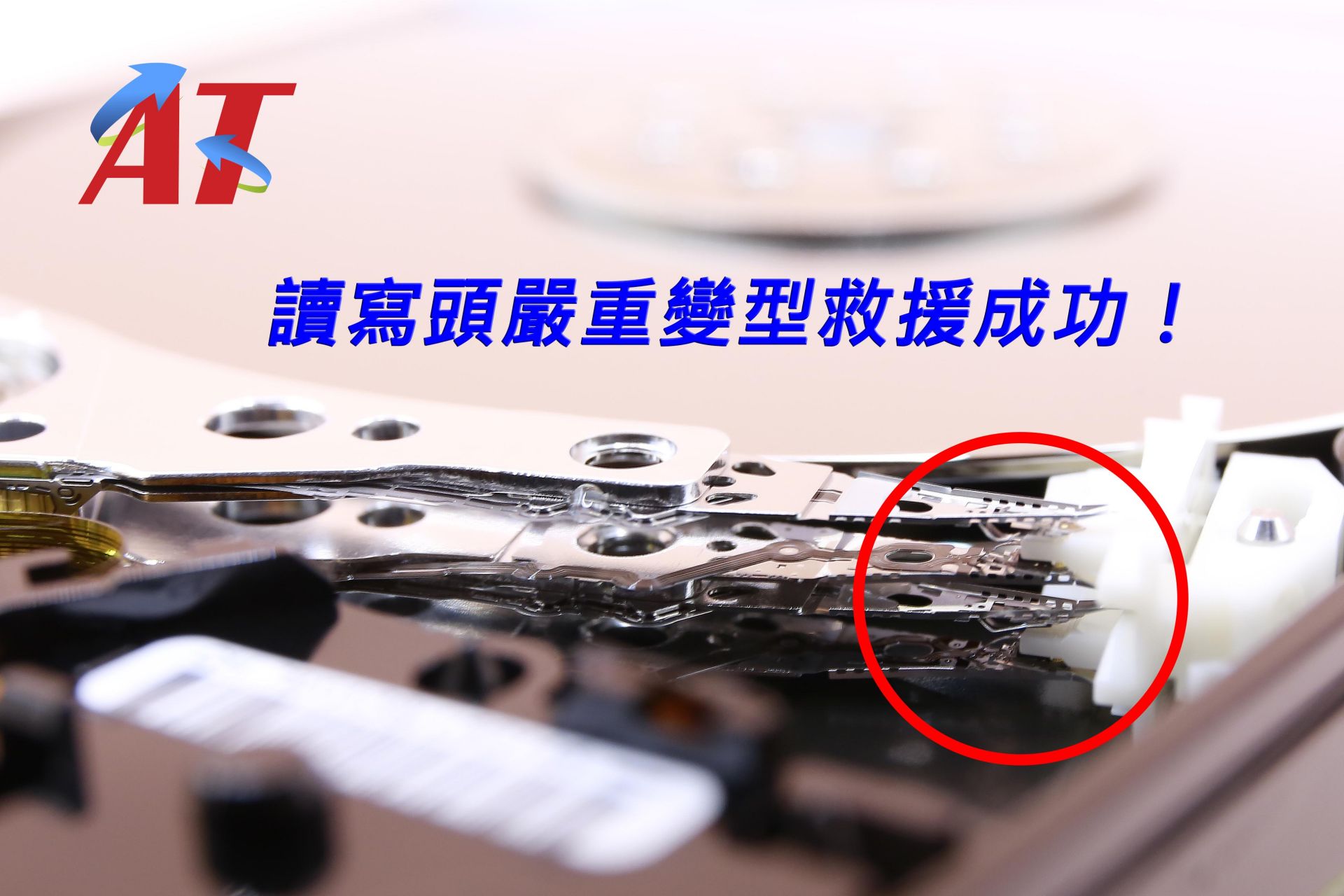 廖小姐 筆電慘摔資料無法讀取