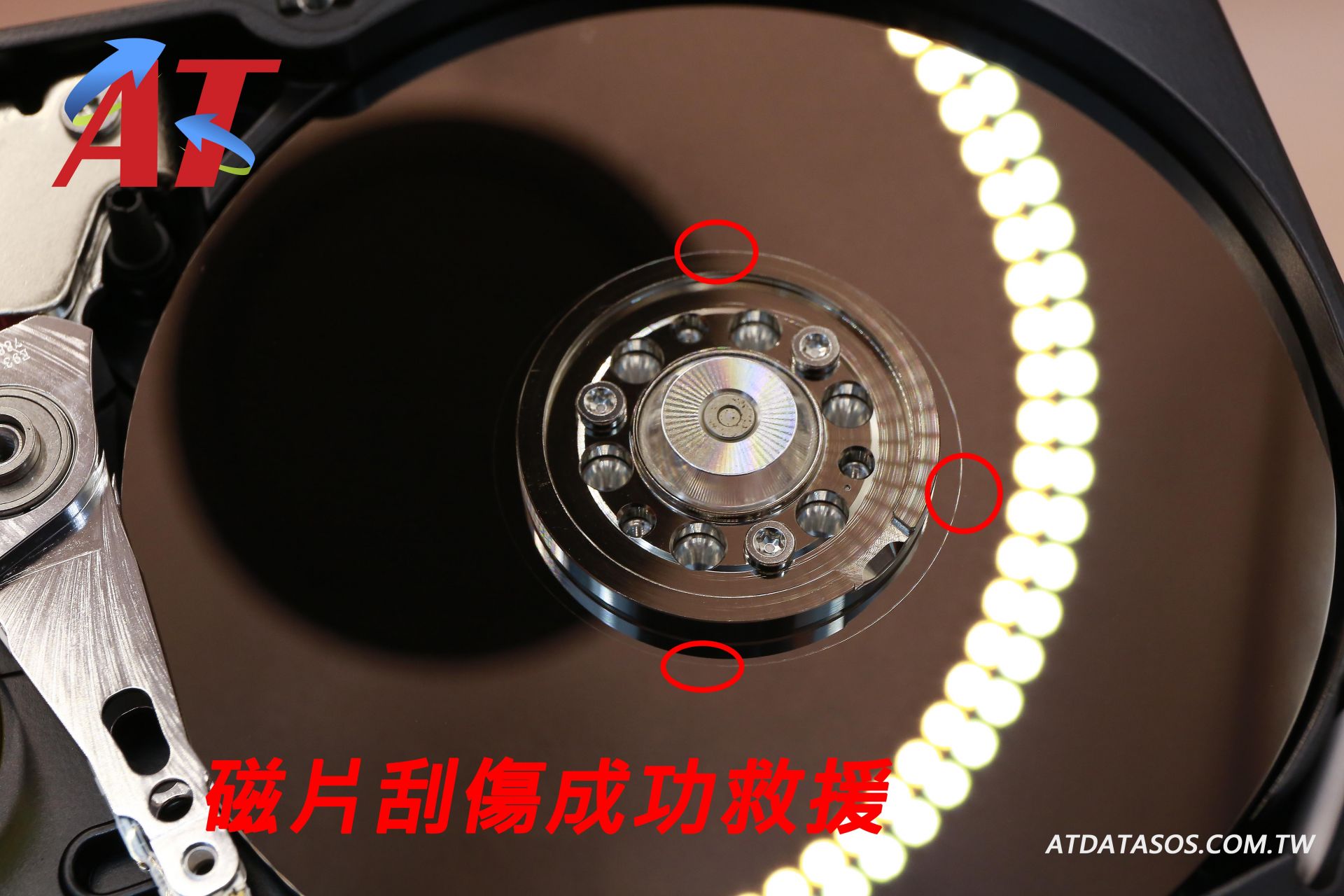 黃先生 硬碟異聲、磁片刮傷